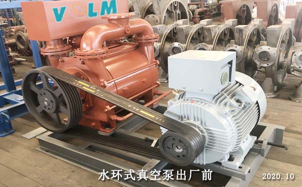 【水環(huán)式真空泵】廠(chǎng)家直銷(xiāo)，保證沒(méi)有中間商賺差價(jià)