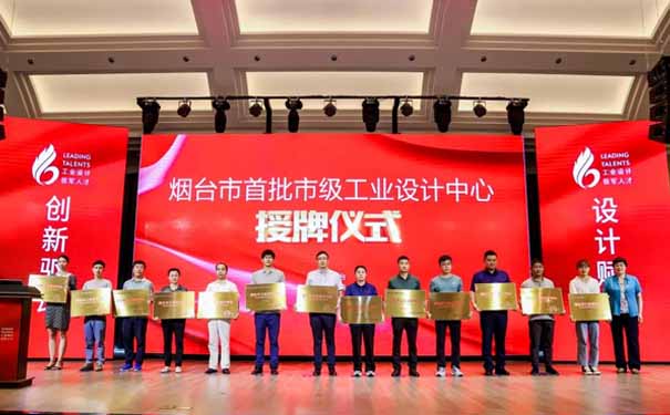 喜訊！煙臺沃爾姆真空泵廠(chǎng)家 榮獲首批市級工業(yè)設計中心